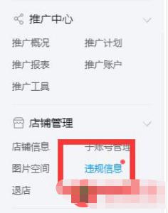拼多多管理平台投诉电话,拼多多后台申诉在哪个地方