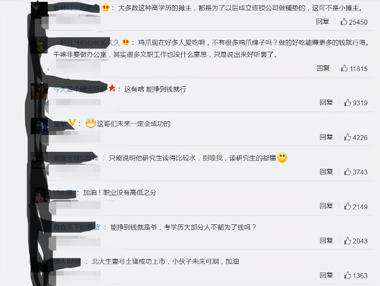 华中师范大学研究生,在夜市摆摊卖鸡爪,只因学了“天坑”专业