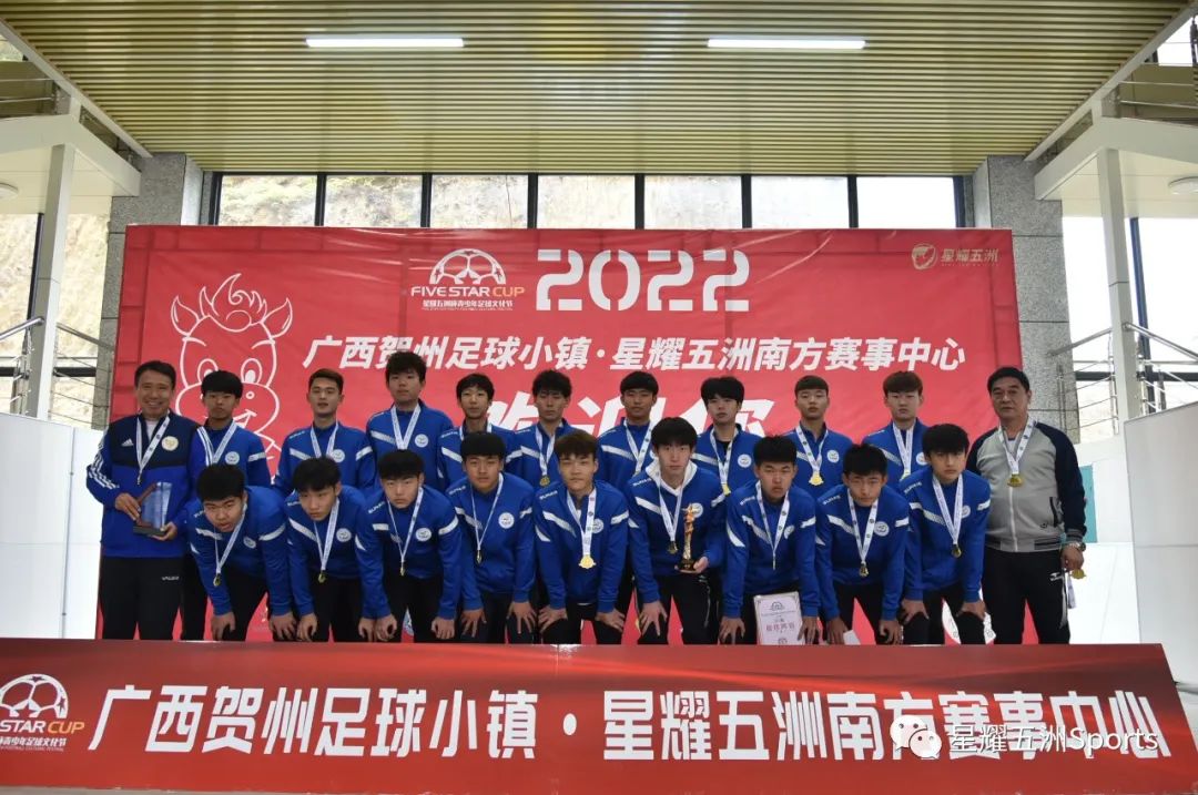 星耀五洲青少年足球节十六中,星耀五洲杯全国青少年足球锦标赛