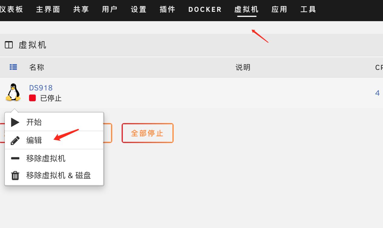UNRAID6.11安装完美的黑群晖DSM7.X(虚拟化核显、Nvme补丁等)