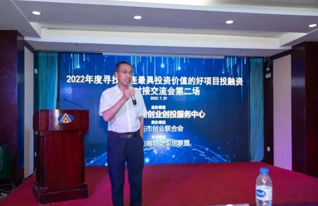 寻找优质项目投资资本对接,寻找最具投资价值创业项目