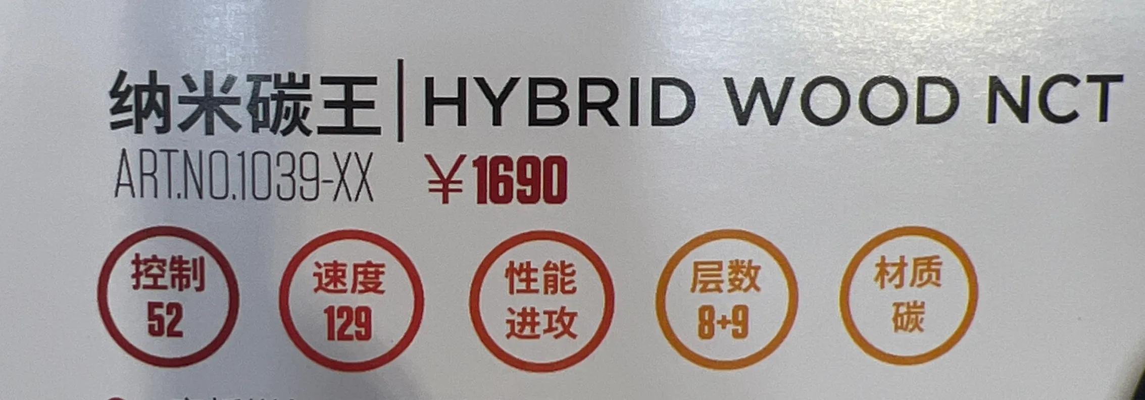 stiga斯蒂卡底板报价,斯蒂卡stiga底板红黑碳王