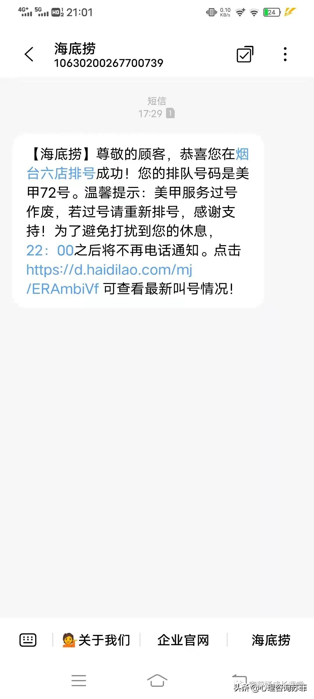 做美甲海底捞,做美甲的海底捞