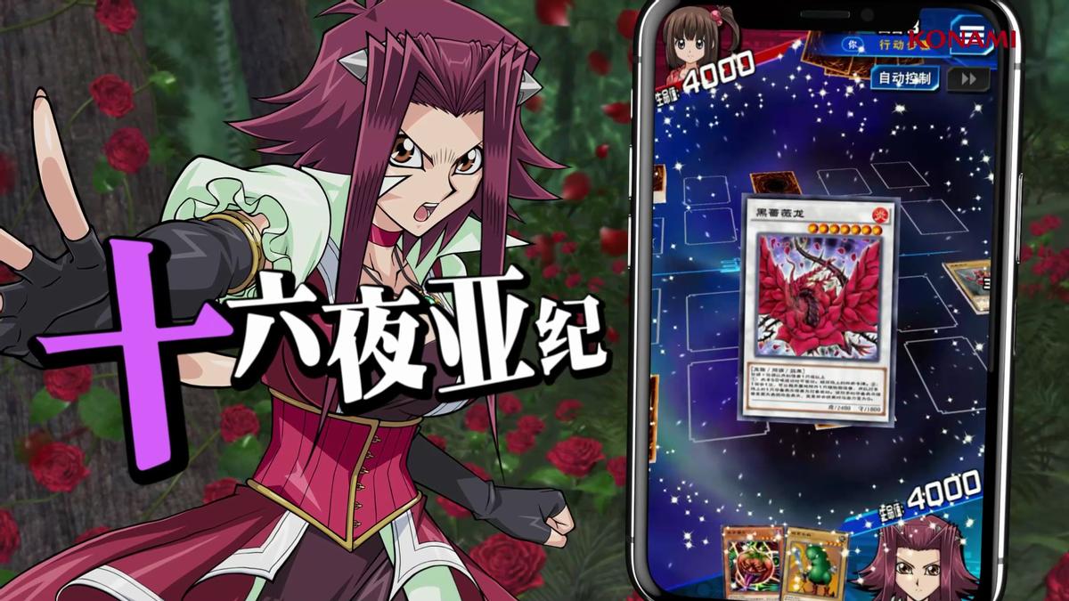 超越光速,决斗进化!《游戏王:决斗链接》5D’s世界即将开启