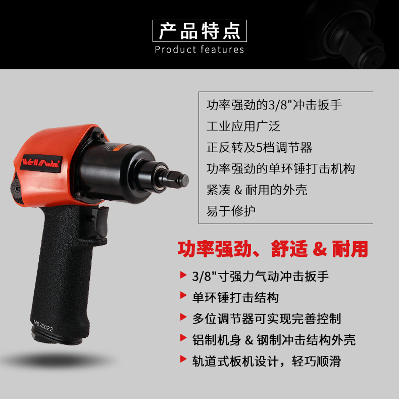 3/8寸小型气动扳手推荐！台湾崴德WW-9311小风扳，高效多功能应用