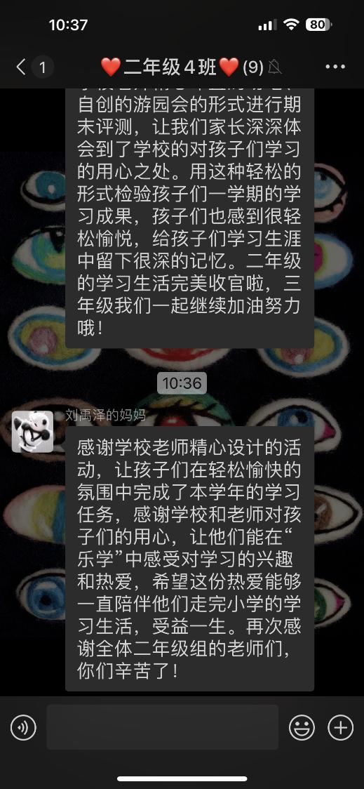 北小红山分校“慧玩乐学实践基地”二年级期末评价实践活动纪实