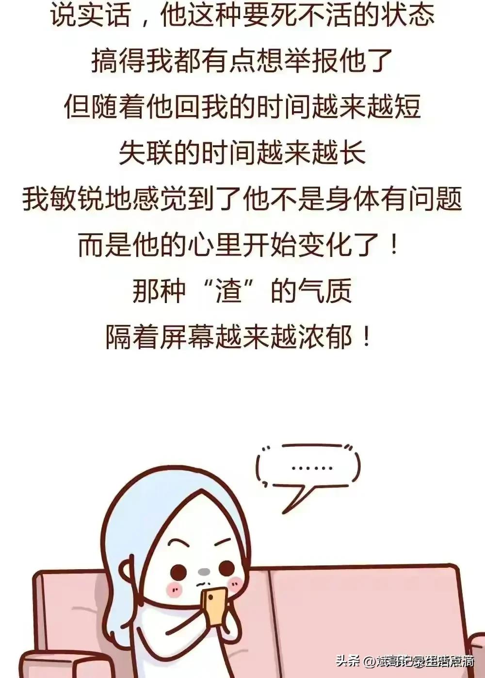 女朋友出轨男生崩溃聊天记录,发现男朋友出轨的聊天记录