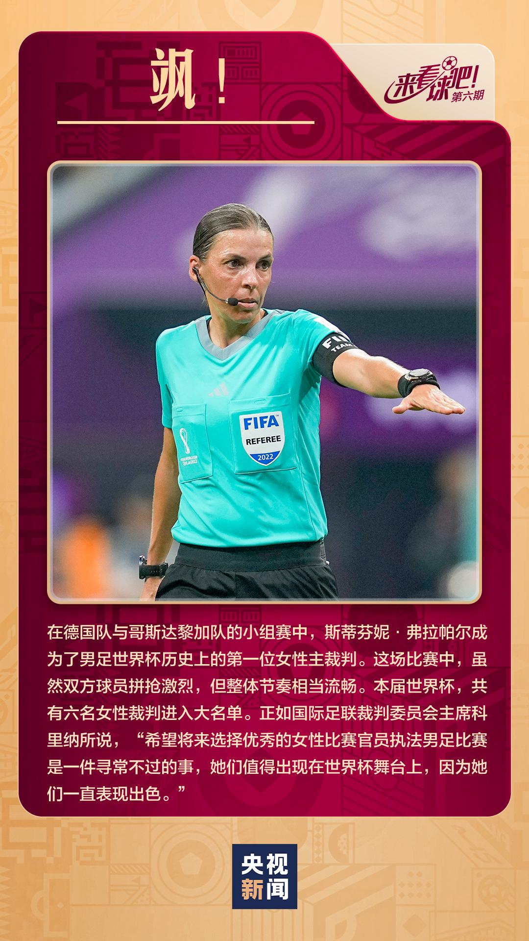 卡塔尔世界杯点球精彩瞬间,收藏卡塔尔世界杯聊天指南