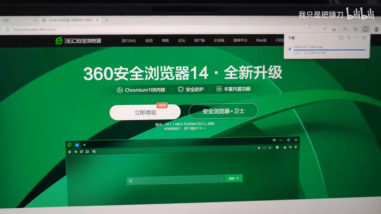 超级简洁实用的浏览器,浏览器干净好用360极速浏览器