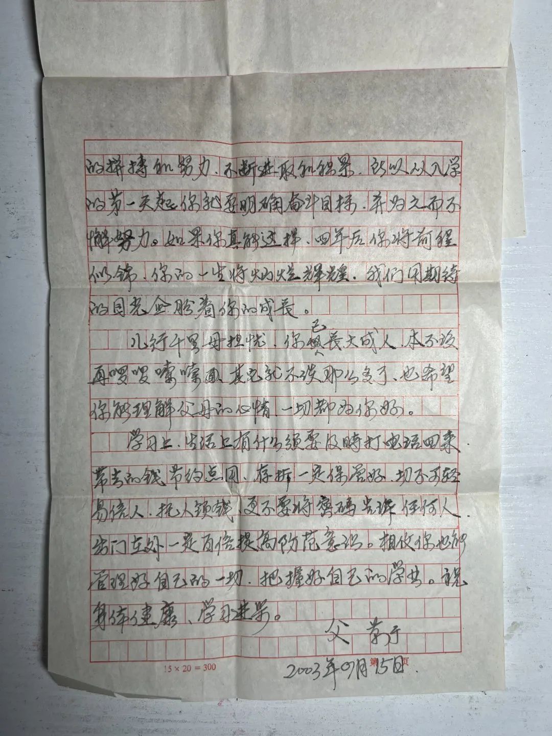 一字一句是情感,一字一句皆是爱意