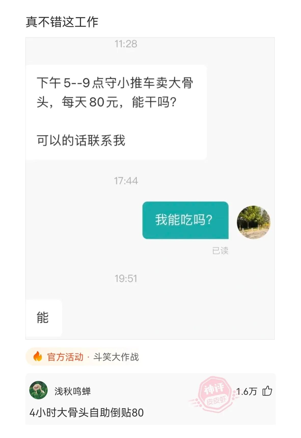 神回复：什么名字能拯救“蓝”这个姓氏？
