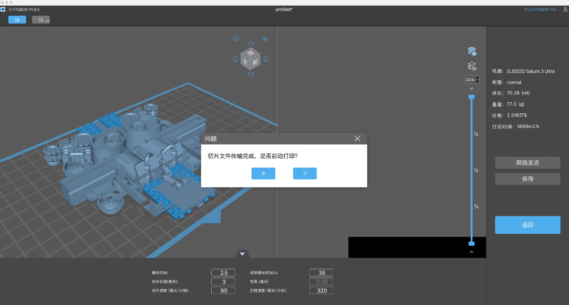 爱乐酷saturn3ultra教程,elegoo3d打印机开箱