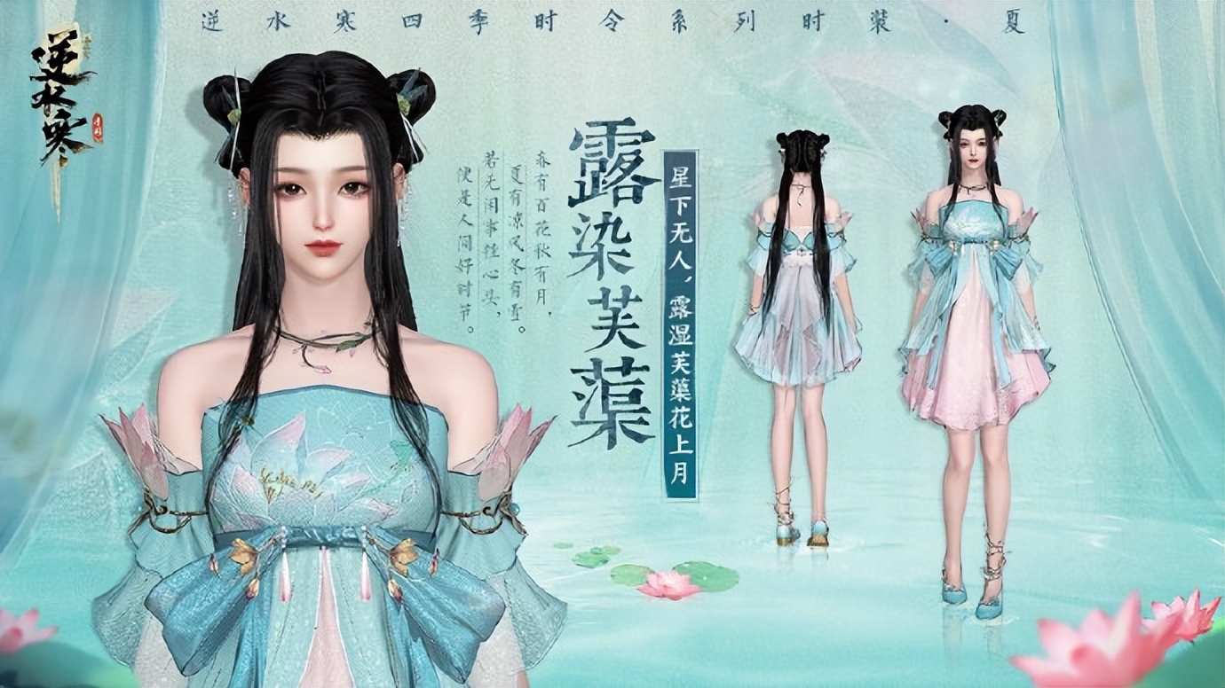 逆水寒手游免费外观获取攻略,逆水寒手游下个天赏外观