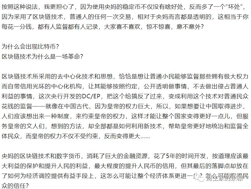 人民币数字货币桥测试,美元大厦将倾?