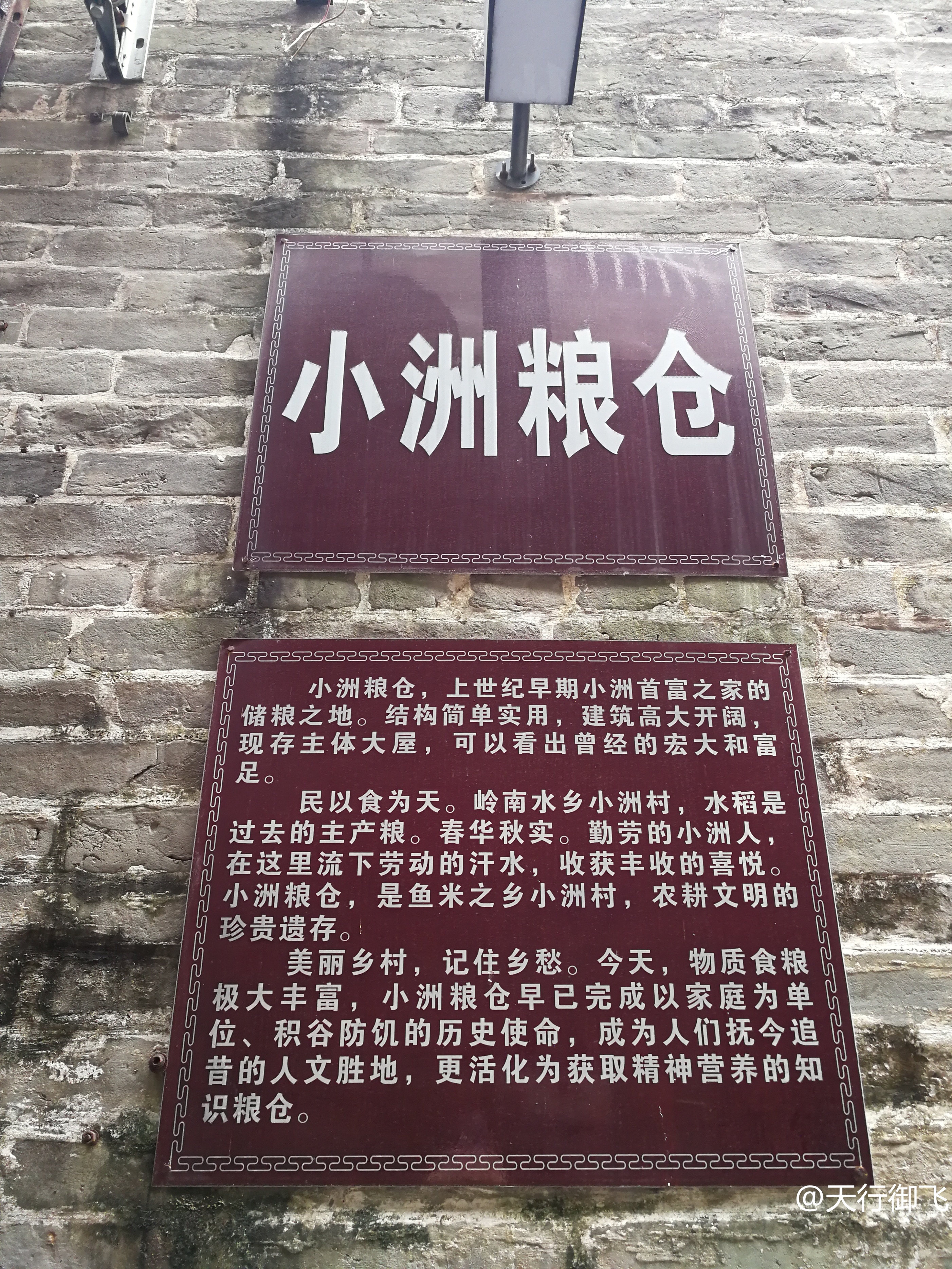 小洲村旅游景点地图,小洲村一日游最佳攻略