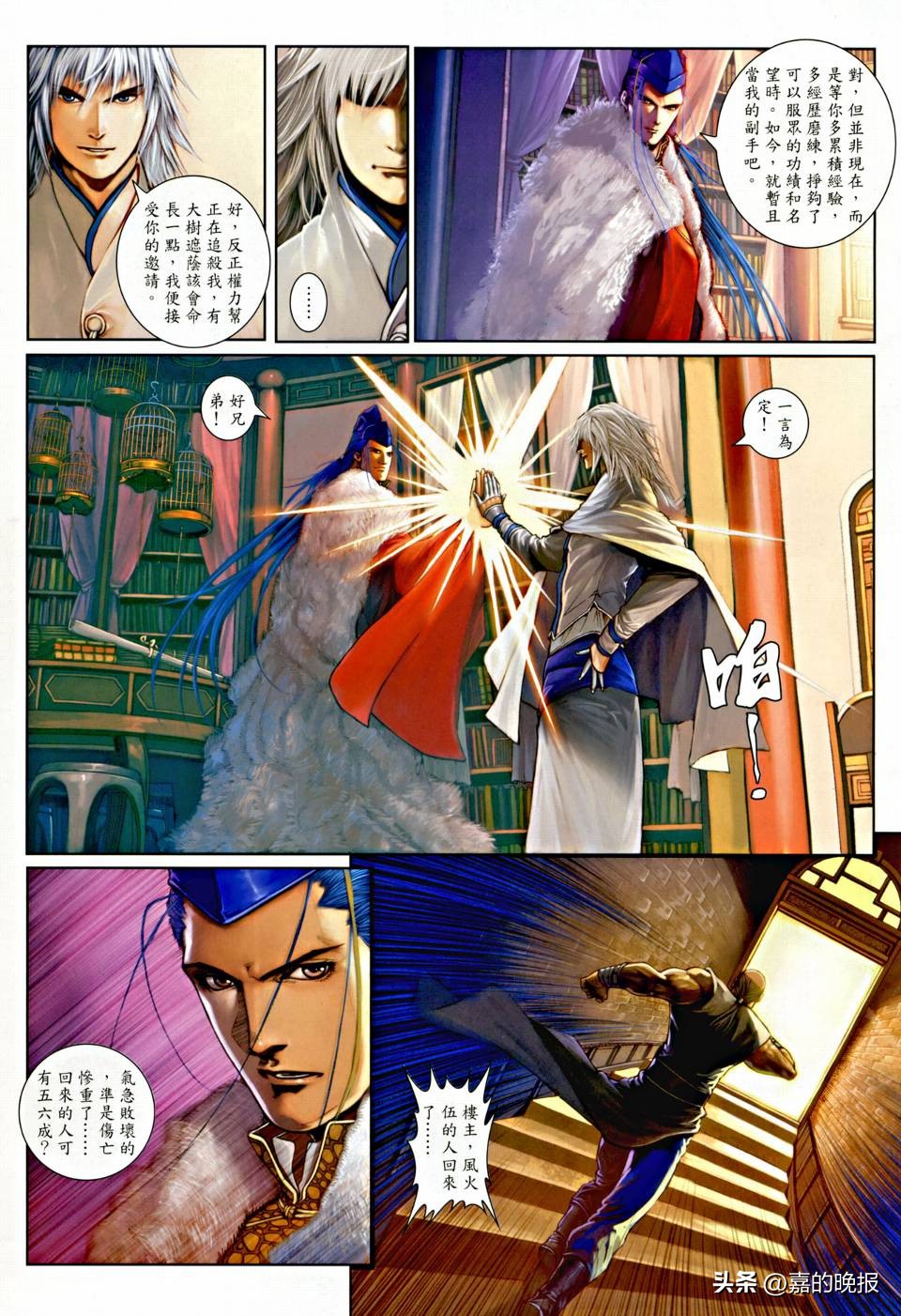 温瑞安群侠传3,温瑞安群侠传二十五期