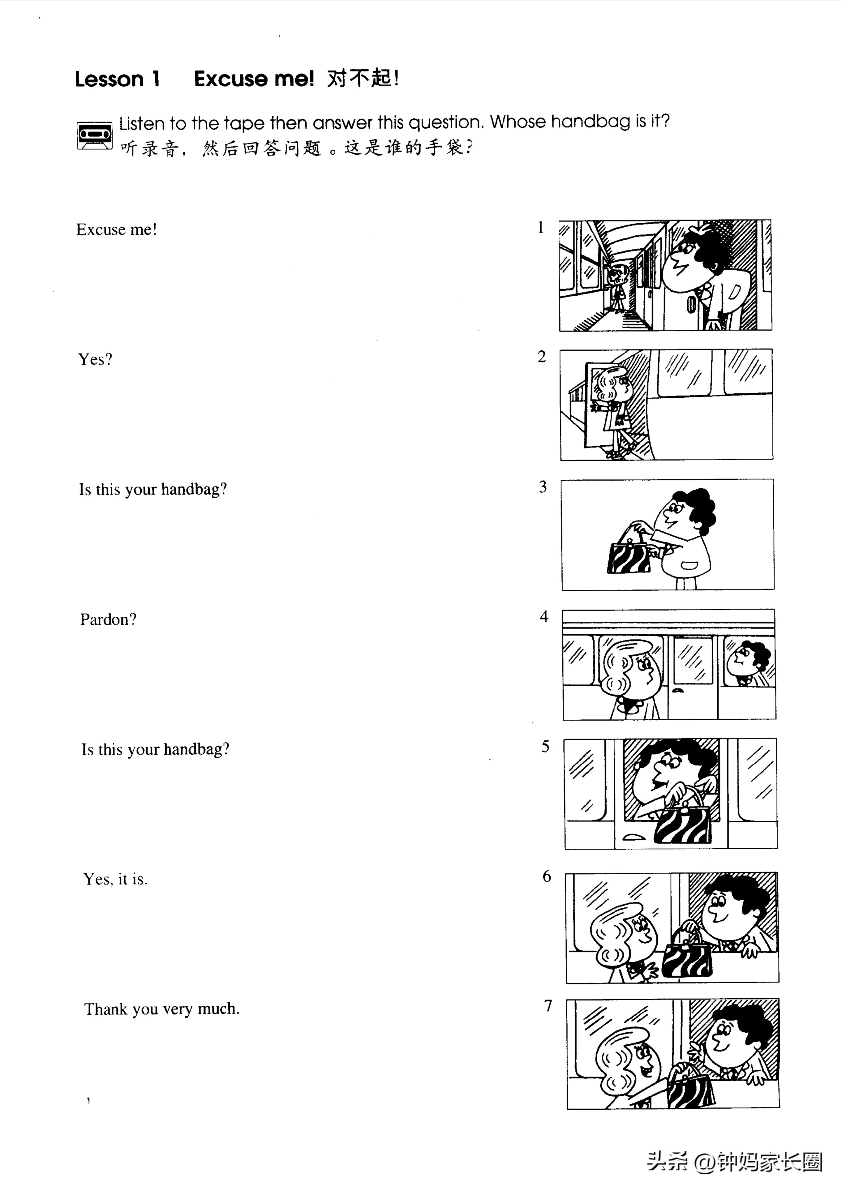 新概念英语青少版入门级b级unit10,小学英语电子课本2020