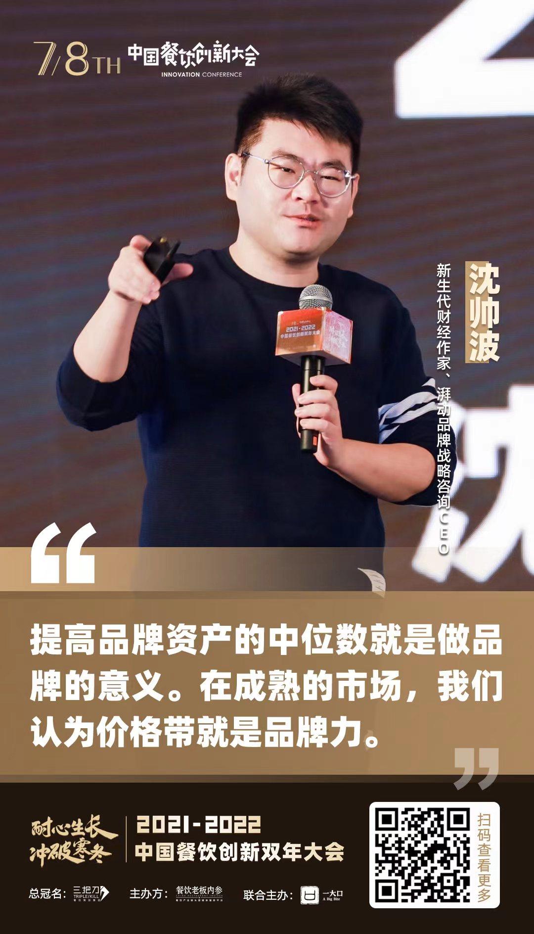 2023年餐饮创新研讨会,2021餐饮创新高峰大会