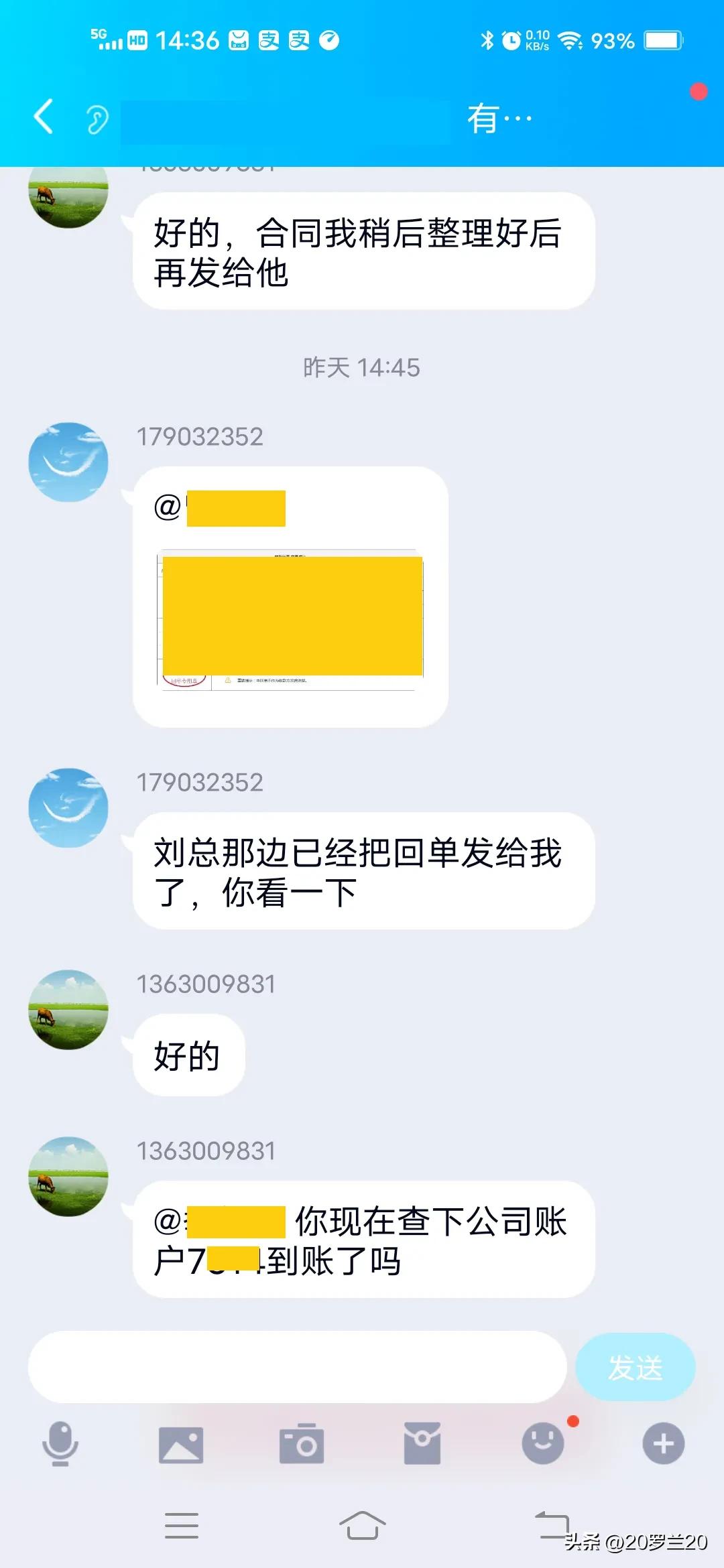 反诈骗的亲身经历,qq反诈骗经历