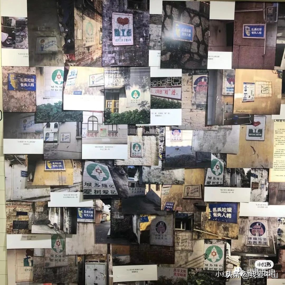 中山老街道的经典卫生标语！“大家爱干净，中山更加靓！”