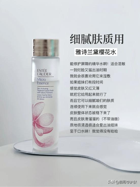 夏天的油皮持久控油水乳,夏天油皮最好用的水乳