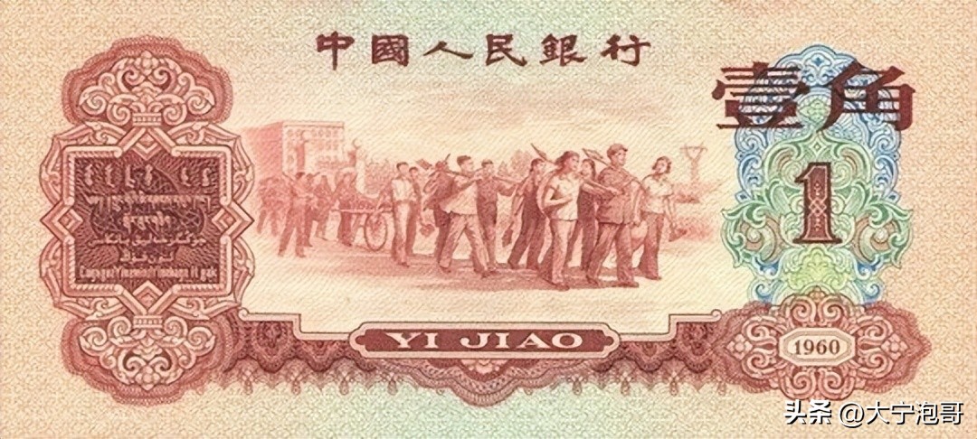 怎么看第三版人民币一角的价格,钱币行情62年壹角枣红币价值多少