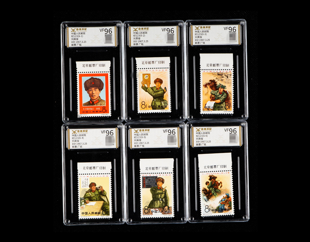 装盒评级撬动财富密码！这些老邮票成抢手货，轻松实现躺赢赚钱