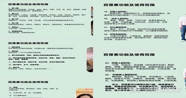 百葆素：多级代理模式合法性存疑？中优尚品宣称香港挂牌上市