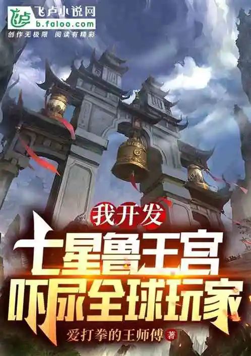 国庆不书荒丨武侠：人在北凉，盘点陆地剑仙