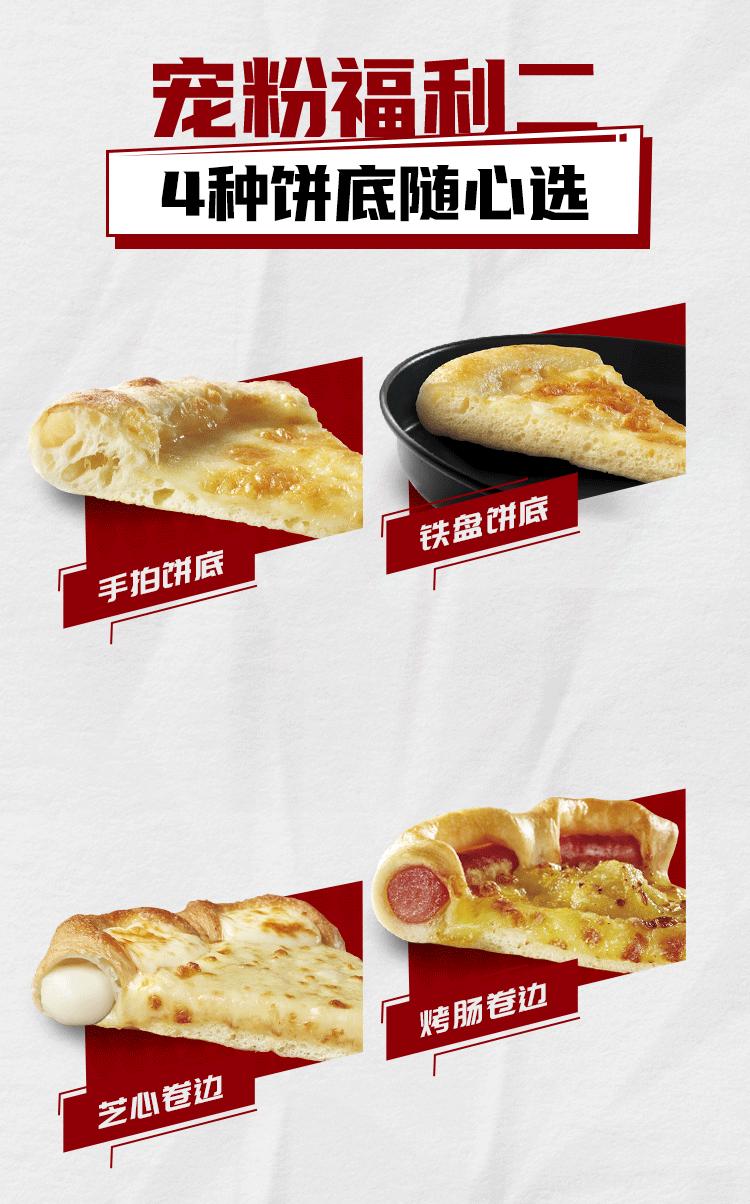 必胜客119披萨买一送一,必胜客26.6元买一送一免配送费