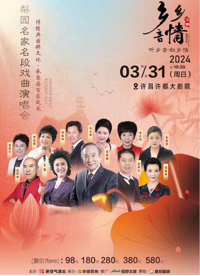 任宏恩梨园春专场,任宏恩梨园春演唱