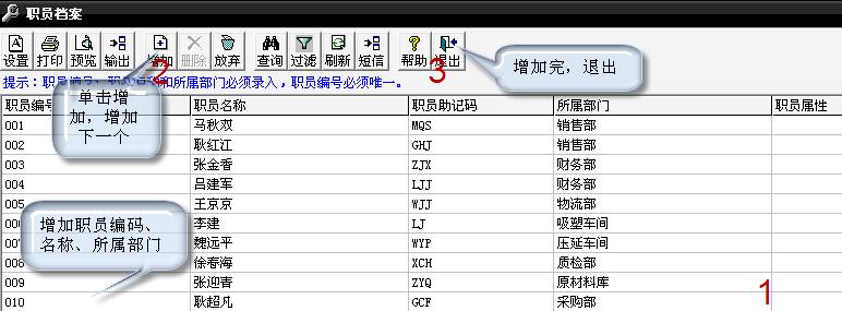 用友t3标准完整做账全流程,用友t3财务软件明细账如何设置
