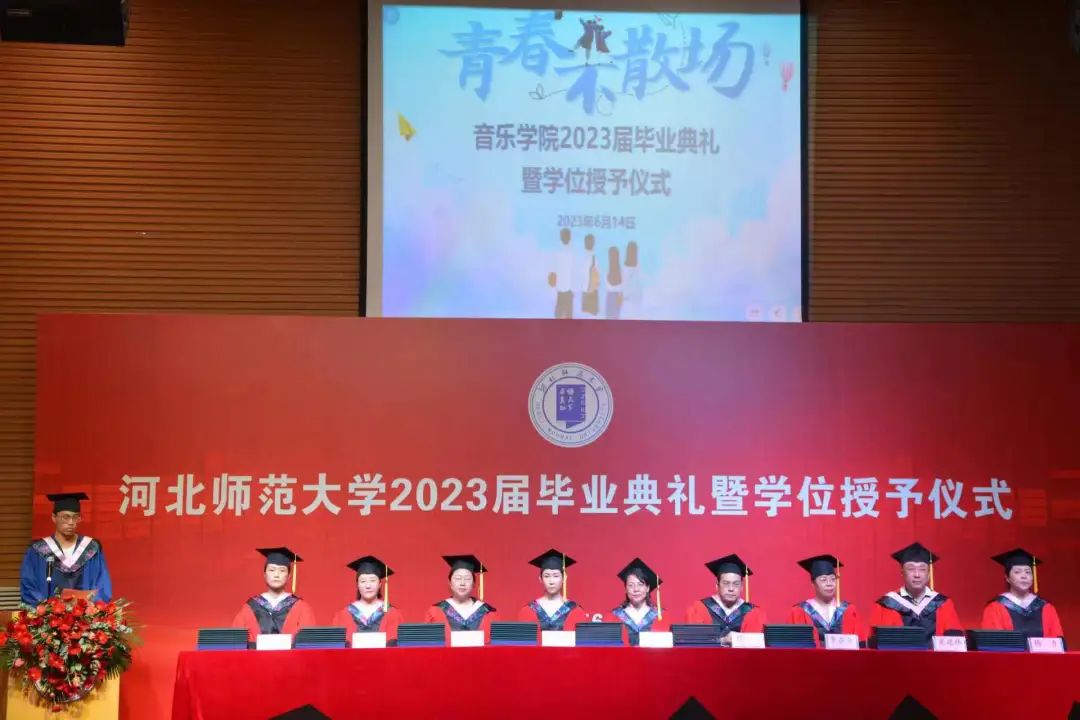 河北师范大学2022年毕业典礼,河北师范大学毕业典礼