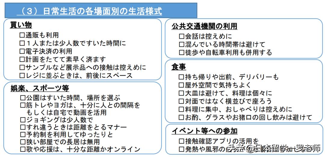 2020年7月份入境日本流程,第三国转机需要签证吗