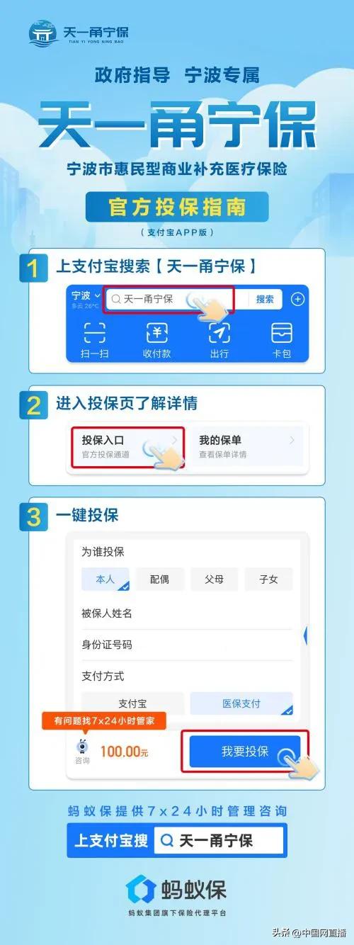 甬宁保2023,宁波天一甬宁保开售时间