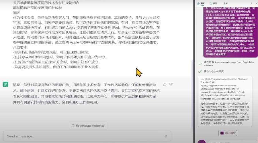如何利用必应和ChatGPT快速生成完美简历、求职信和解决面试问题