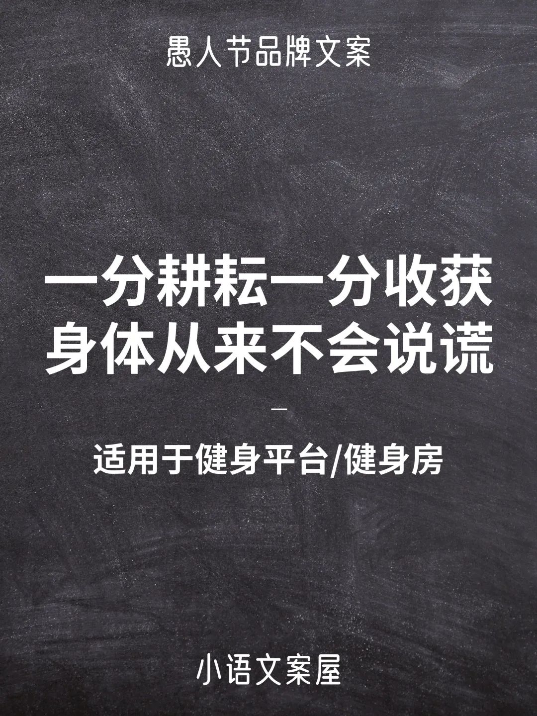 愚人节文案推广产品,关于借势的创意文案