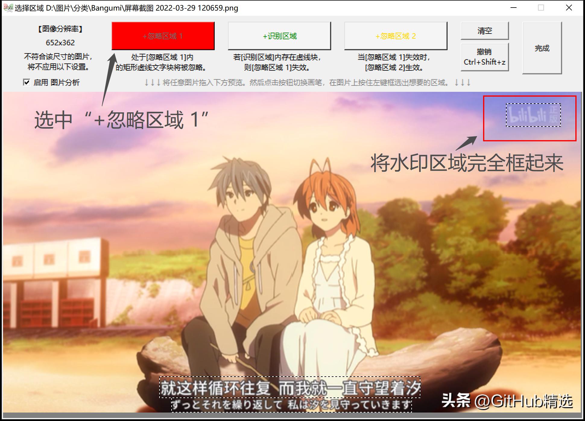 完全离线的OCR图片转文字识别工具Umi-OCR