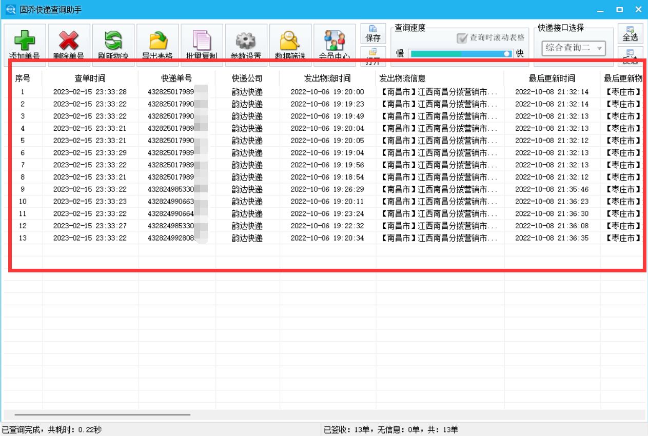 kerrylogistics快递单号查询,niceexpress国际快递查询单号