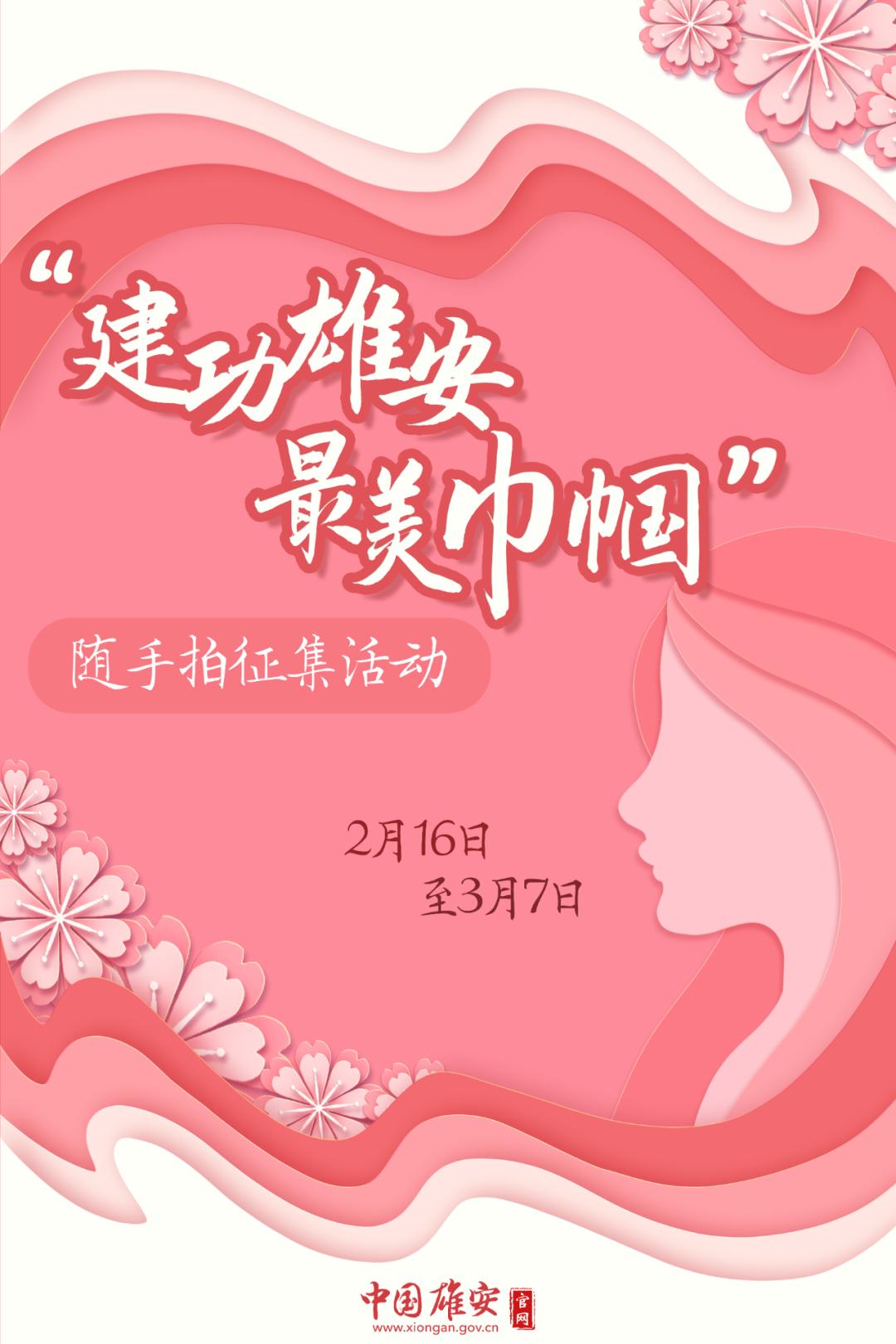 3月7日截止！抓紧参与→