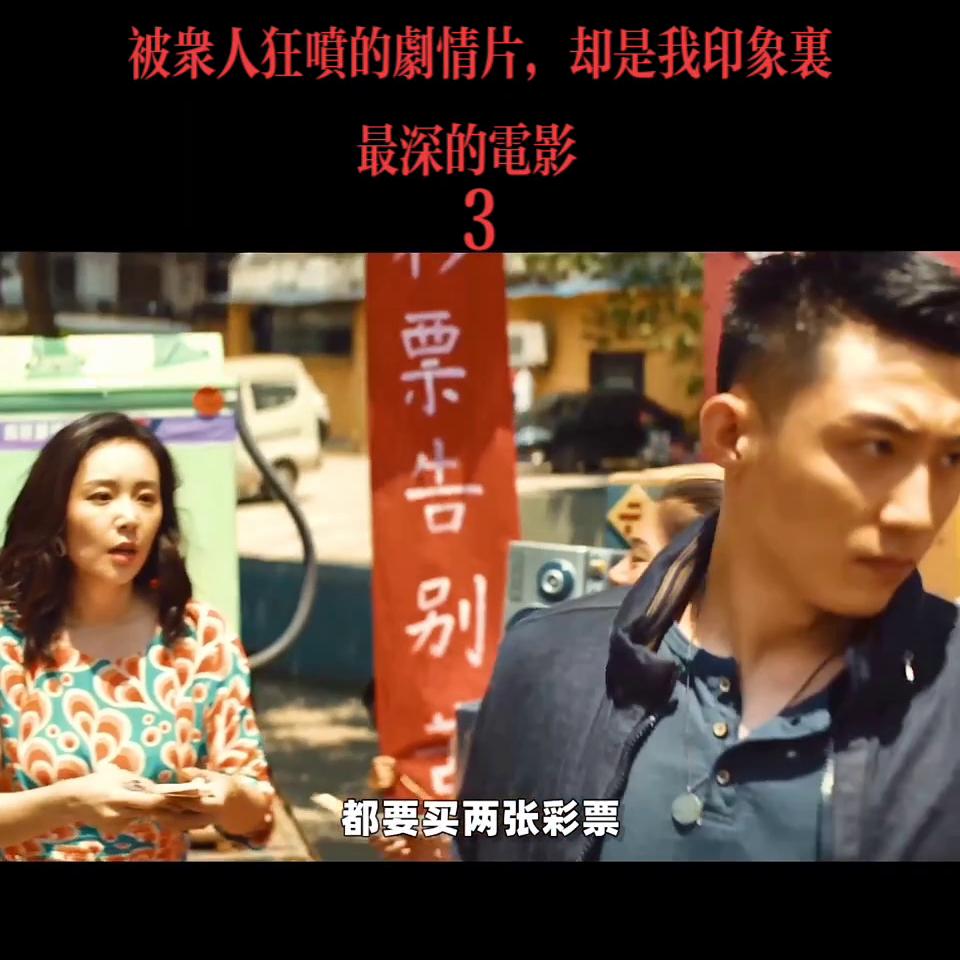 h被众人狂喷的剧情片，却是我印象里最深的电影#影视剪辑片段