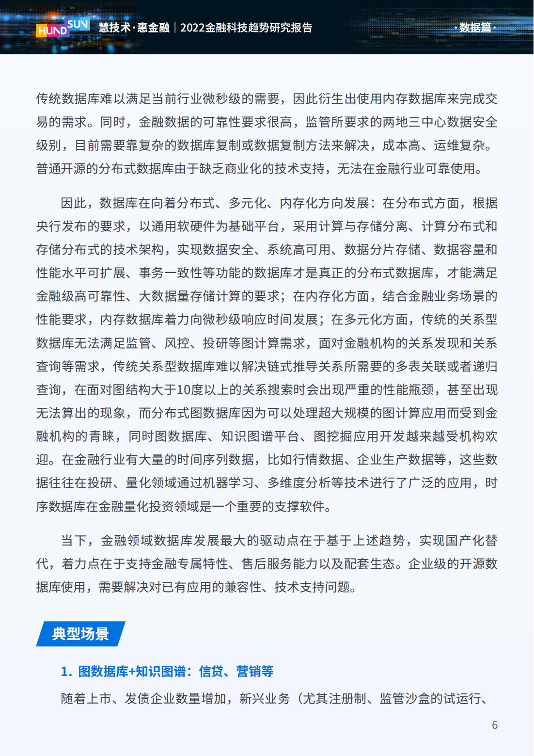 2023年金融科技趋势展望,2022金融科技十大趋势展望