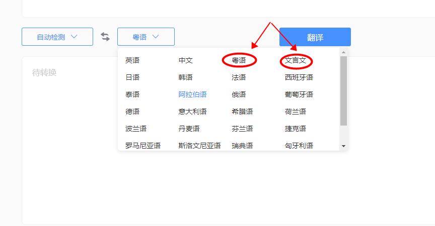 一款可以翻译多国语言的翻译神器,一款能够说出其他语言的翻译软件