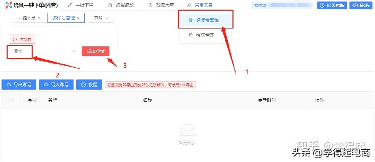 抖店现在要怎么拍单，PDD黄牛面单短信这么恶心，未来何去何从？