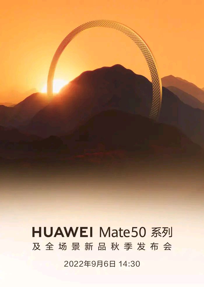 华为mate50发布时间发布会,华为mate50宣布发布时间