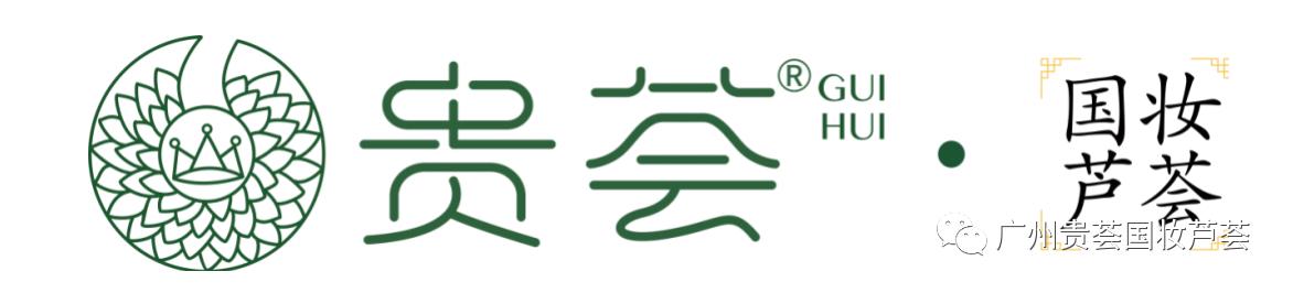 贵荟·国妆芦荟中国人自己的芦荟品牌