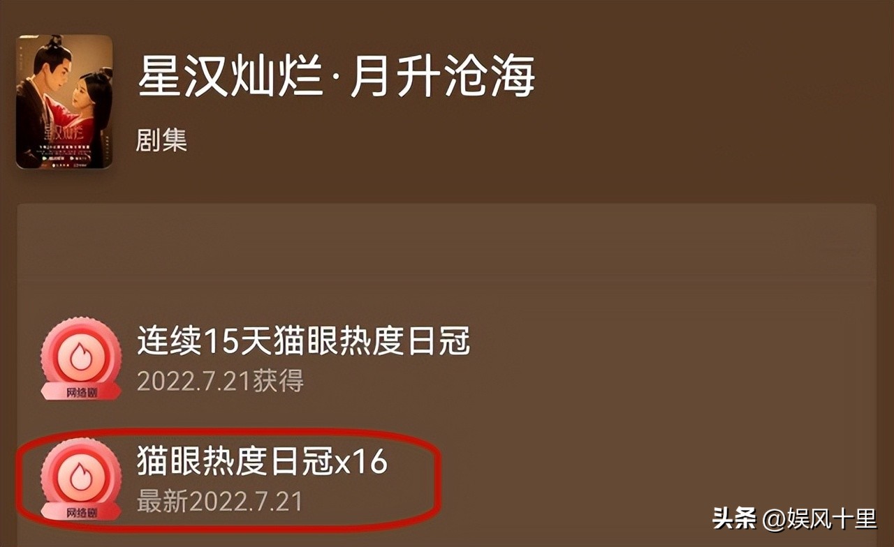 月升沧海大结局三小时赚七百万,月升沧海16集