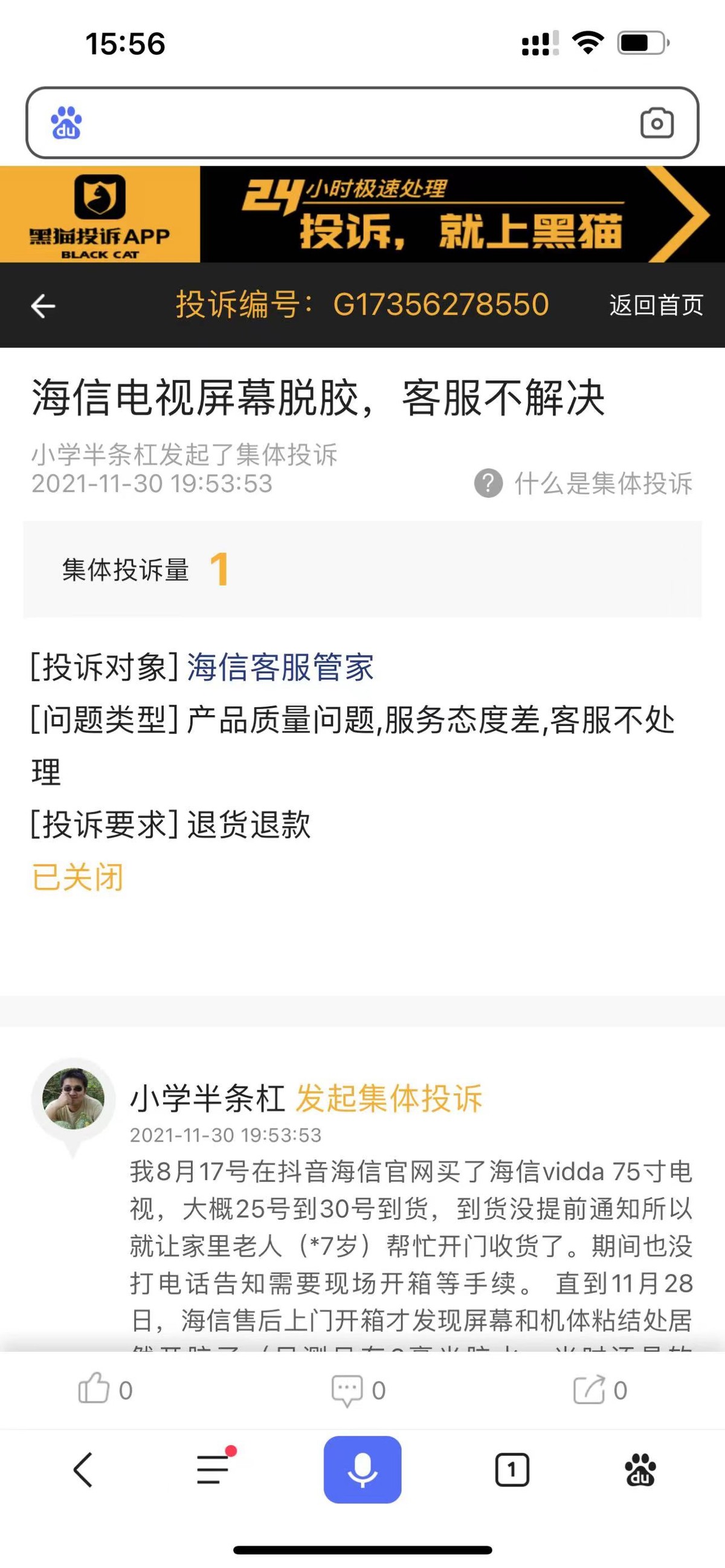 全面屏电视屏体脱落,电视屏幕碎裂原因