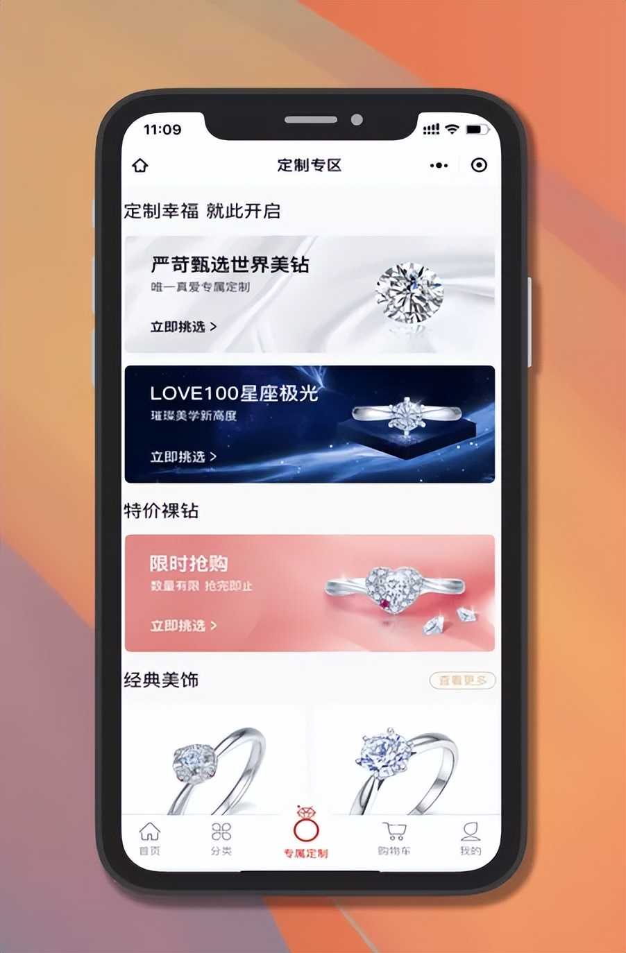 周大生珠宝兴贤店,周大生珠宝盛大开业