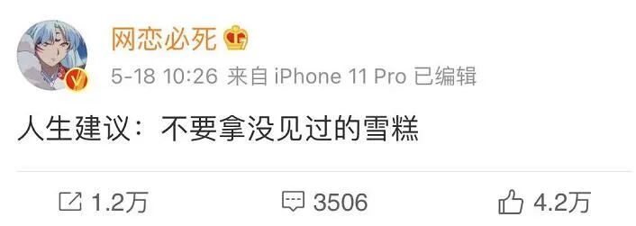 因为随手拿了一根便利店雪糕,我失眠3天